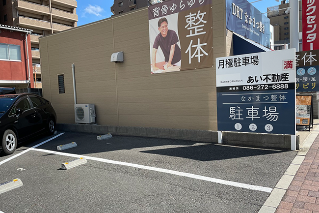 岡山市中心部の整体なのに店舗隣に無料駐車場を完備しています